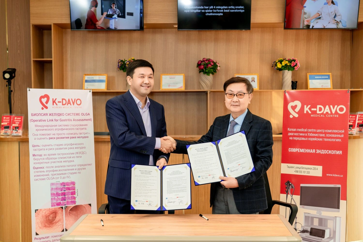 Подписание меморандума и признание партнёров (25.11.2025г)