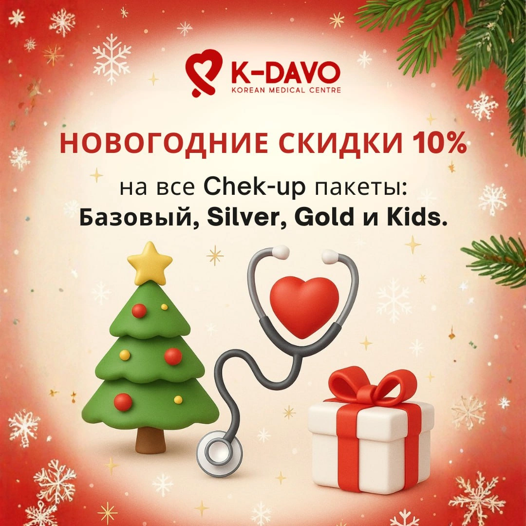 Новогодние скидки!